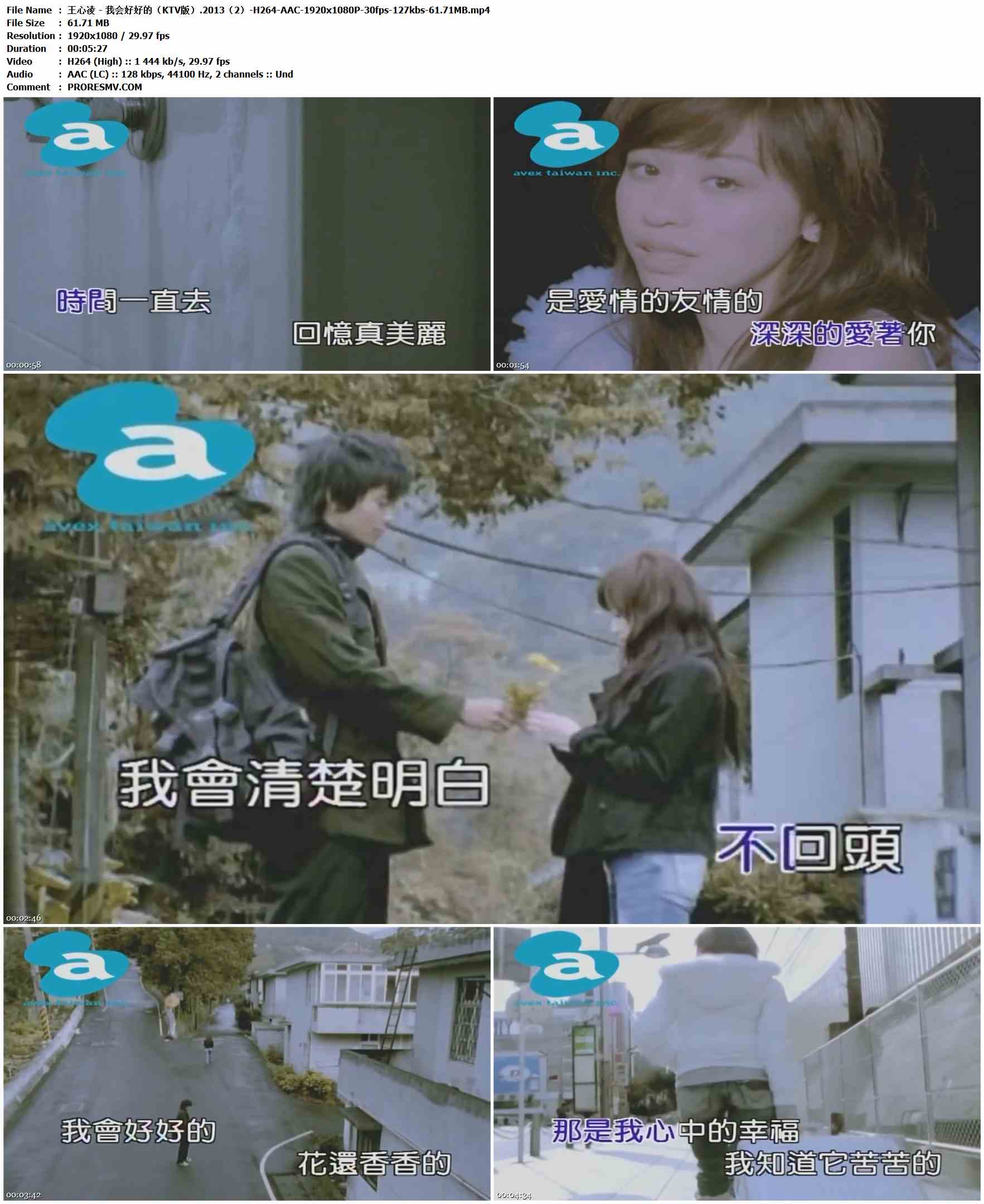 王心凌 - 我会好好的（KTV版）.2013（2）-H264-AAC-1920x1080P-30fps-127kbs-61.71MB官方MV_高清MV